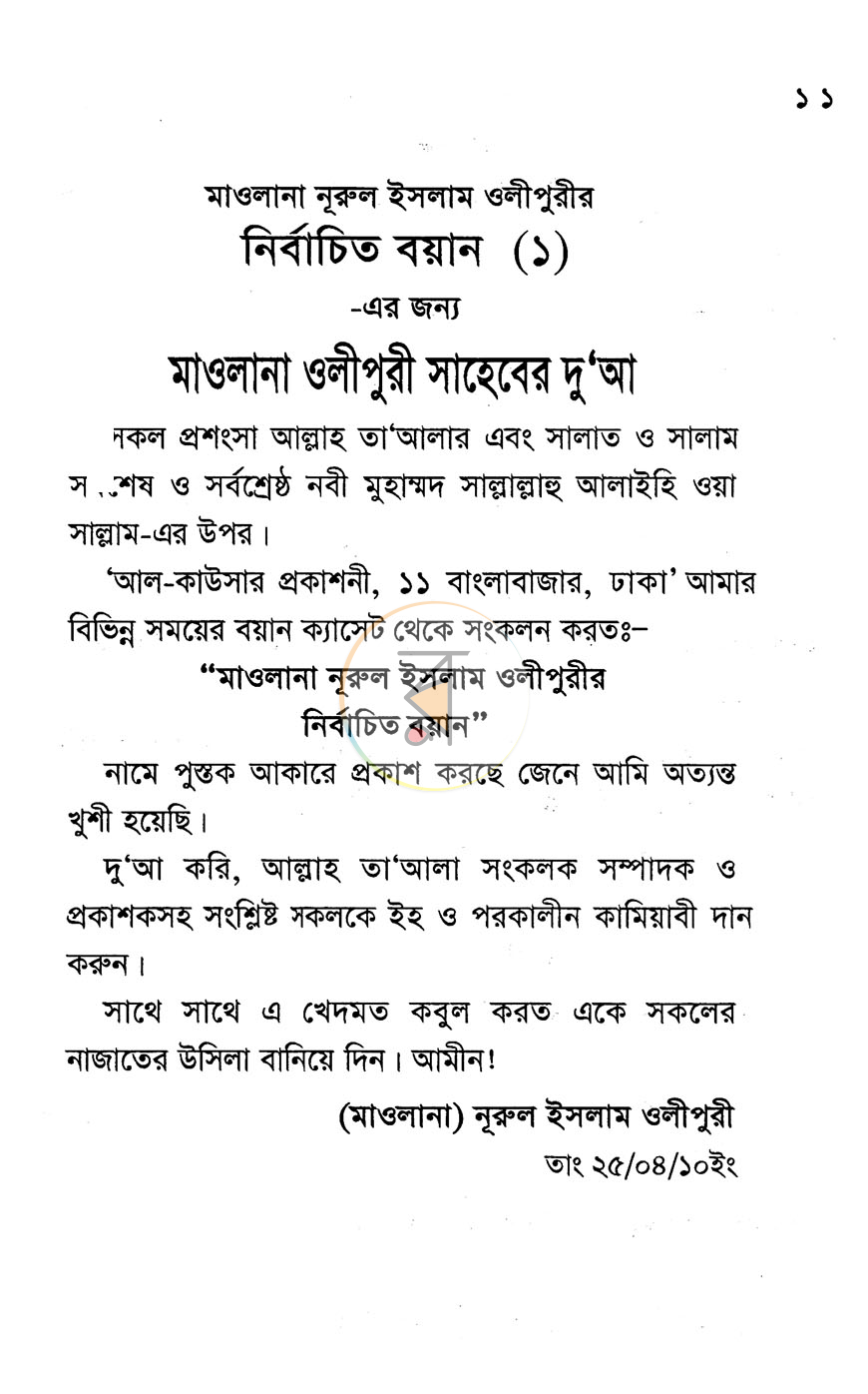 পাতা 3