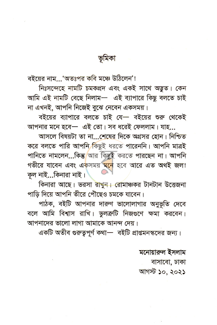 পাতা 3