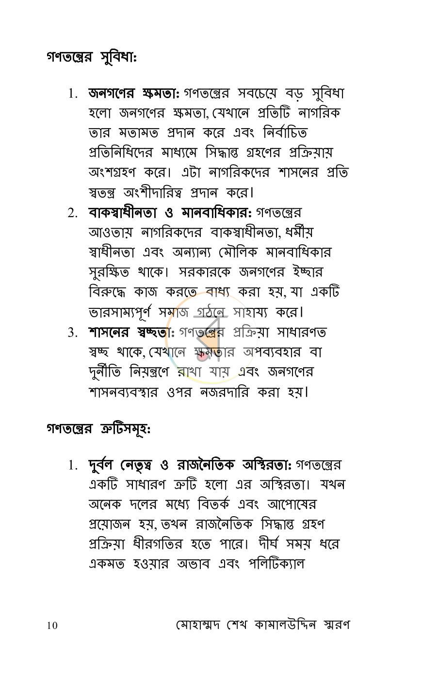 পাতা 2