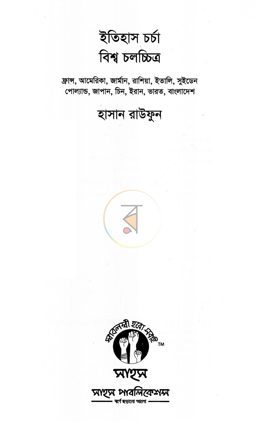 পাতা 2