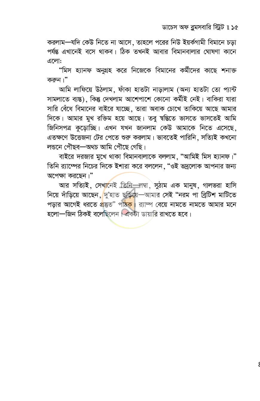 পাতা 12