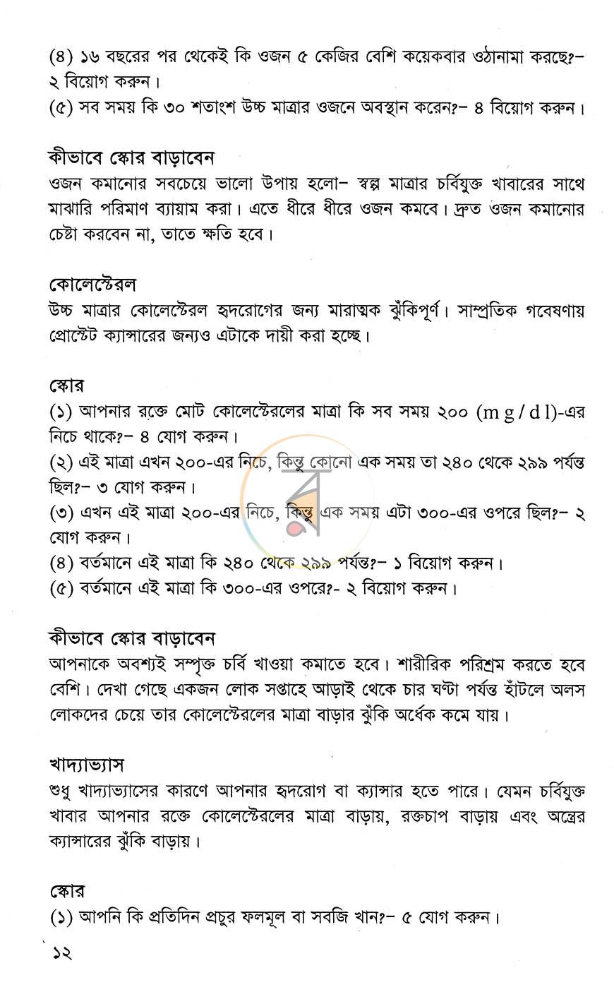 পাতা 9