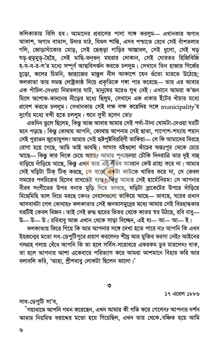 পাতা 3