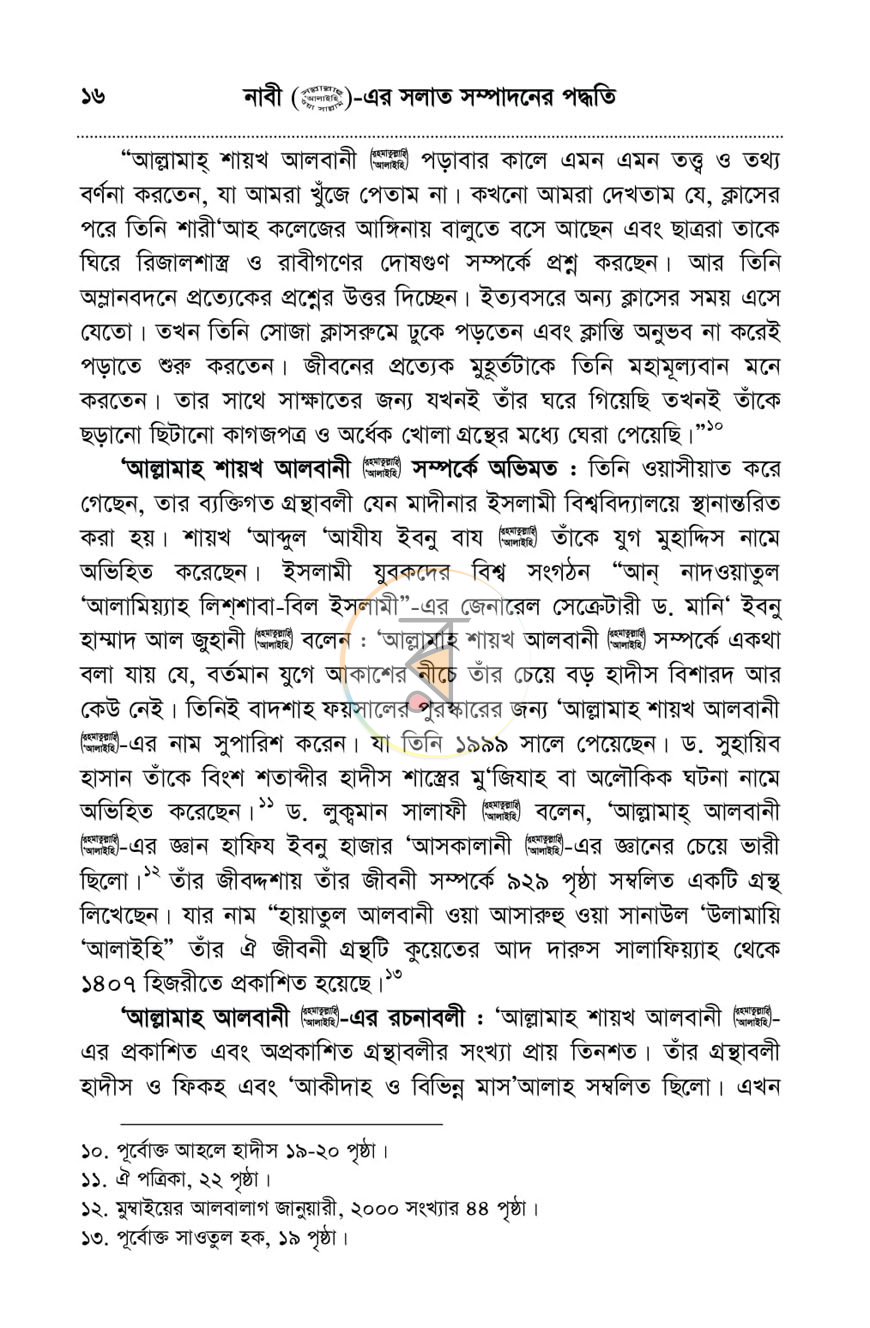 পাতা 15