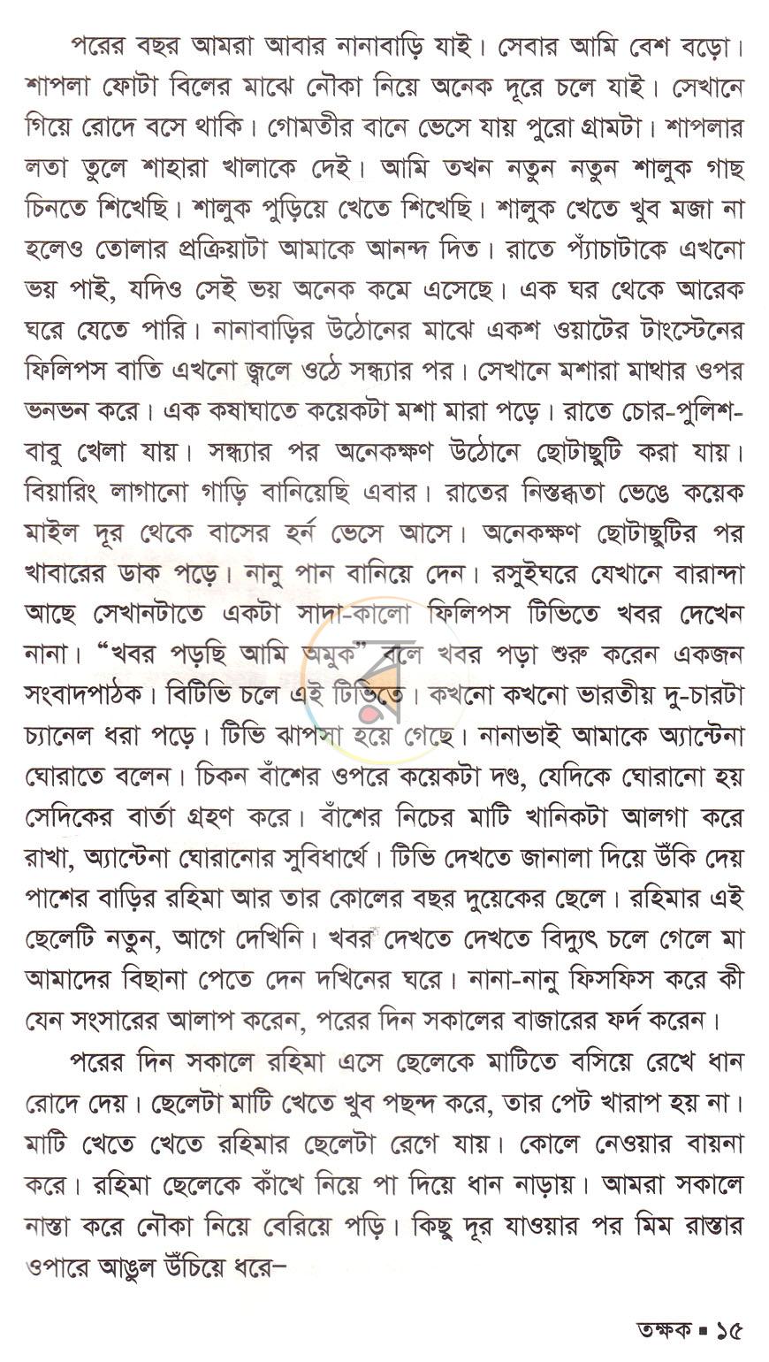 পাতা 9