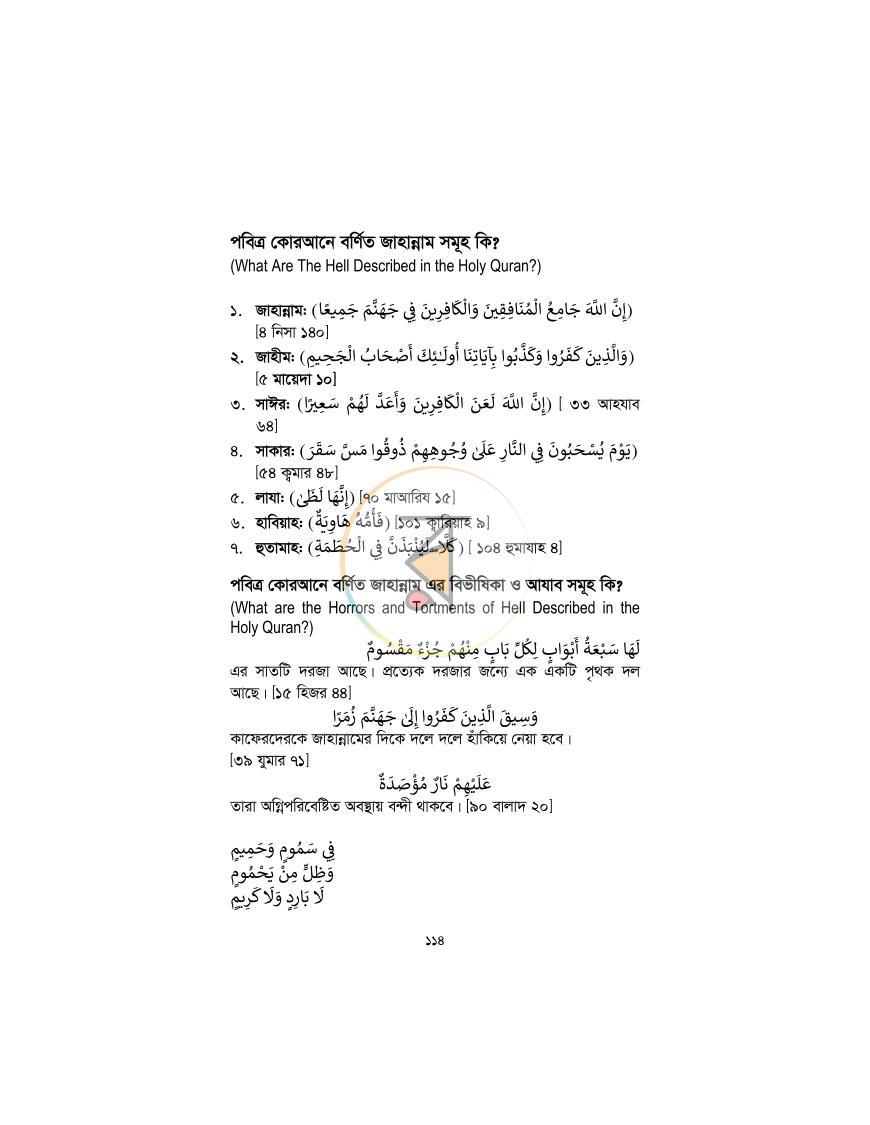 পাতা 113