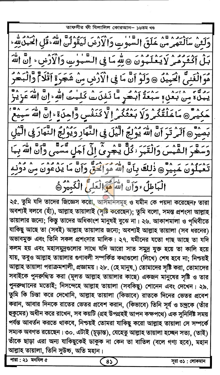 পাতা 9