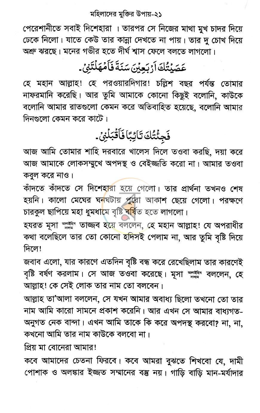 পাতা 11