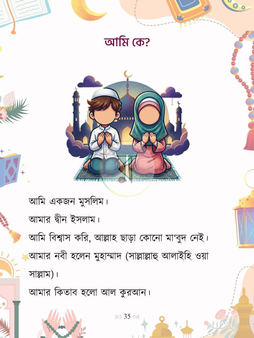 পাতা 13
