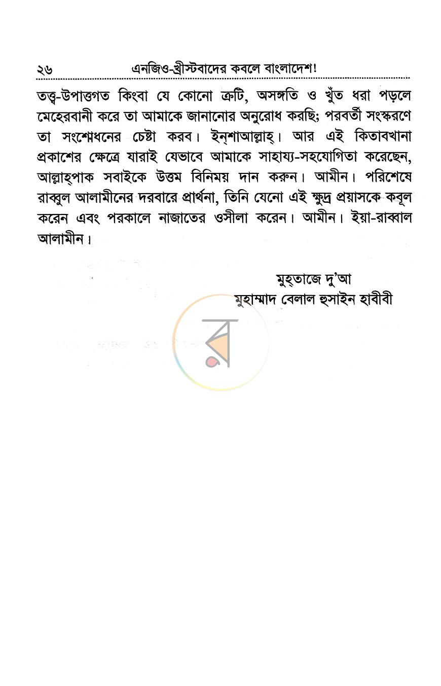 পাতা 4