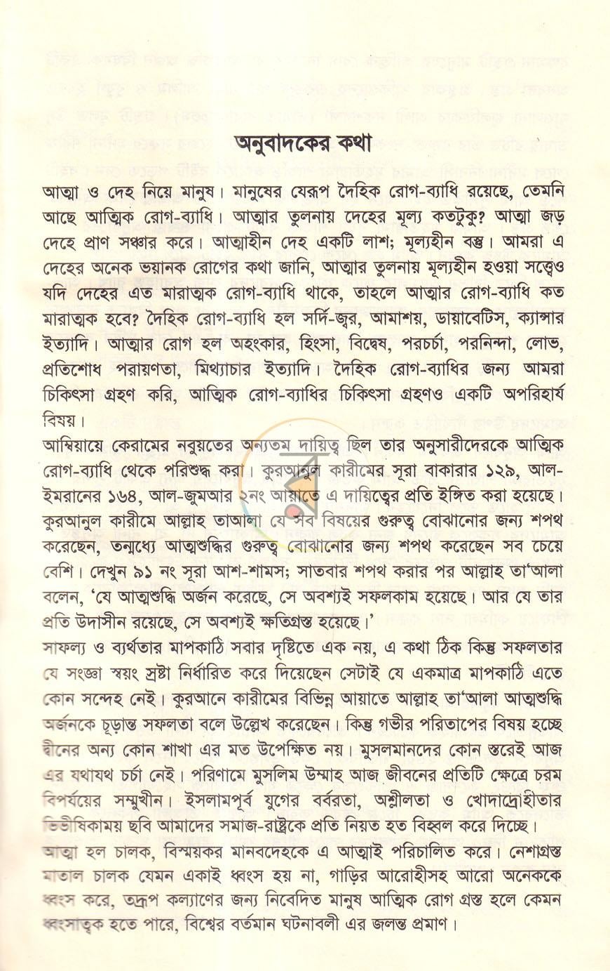 পাতা 3