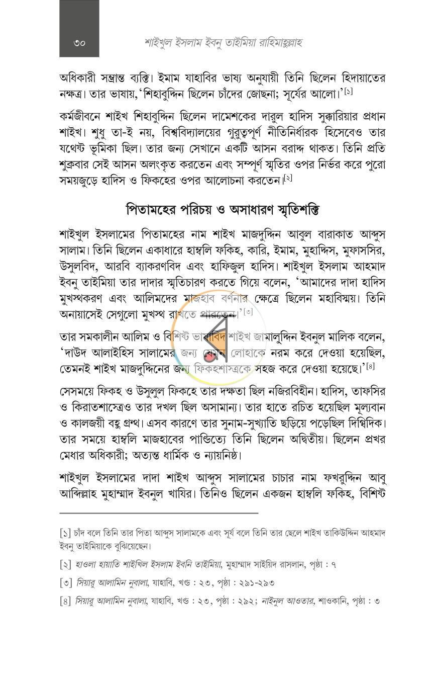 পাতা 22