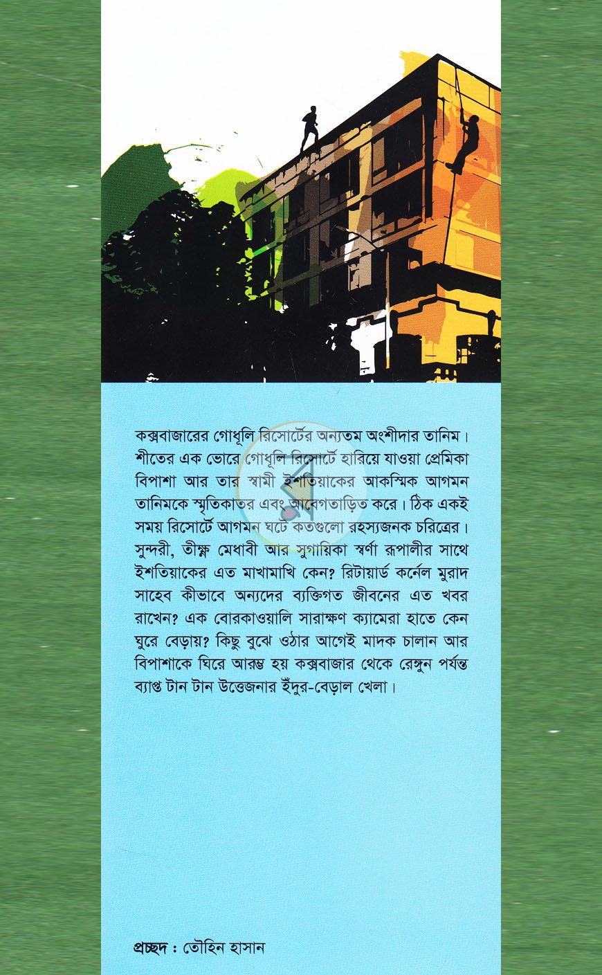 পাতা 1