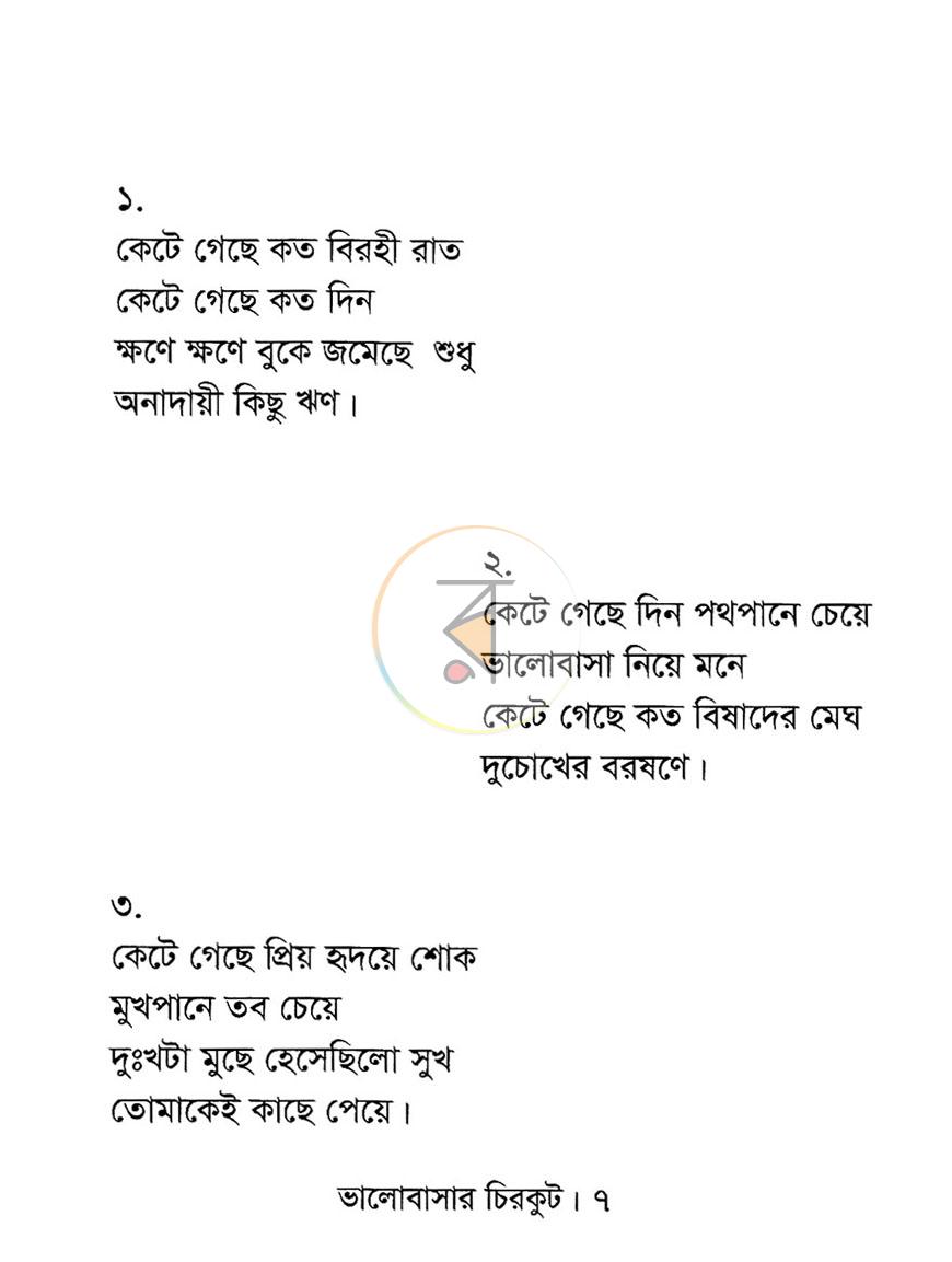 পাতা 2