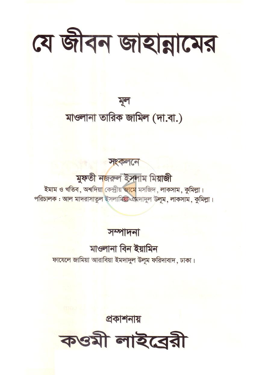 পাতা 1