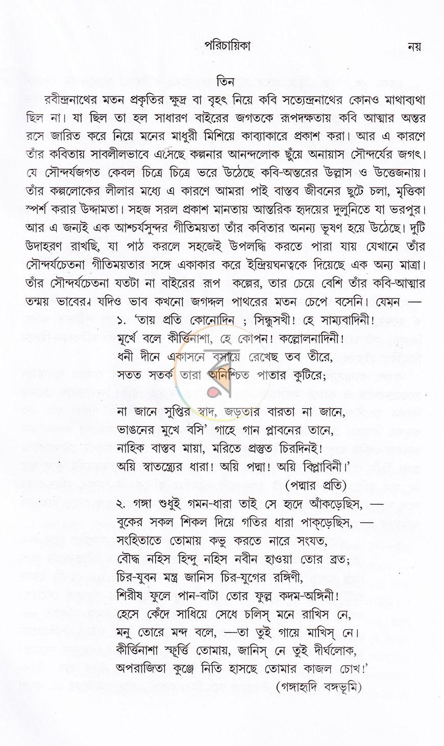 পাতা 15