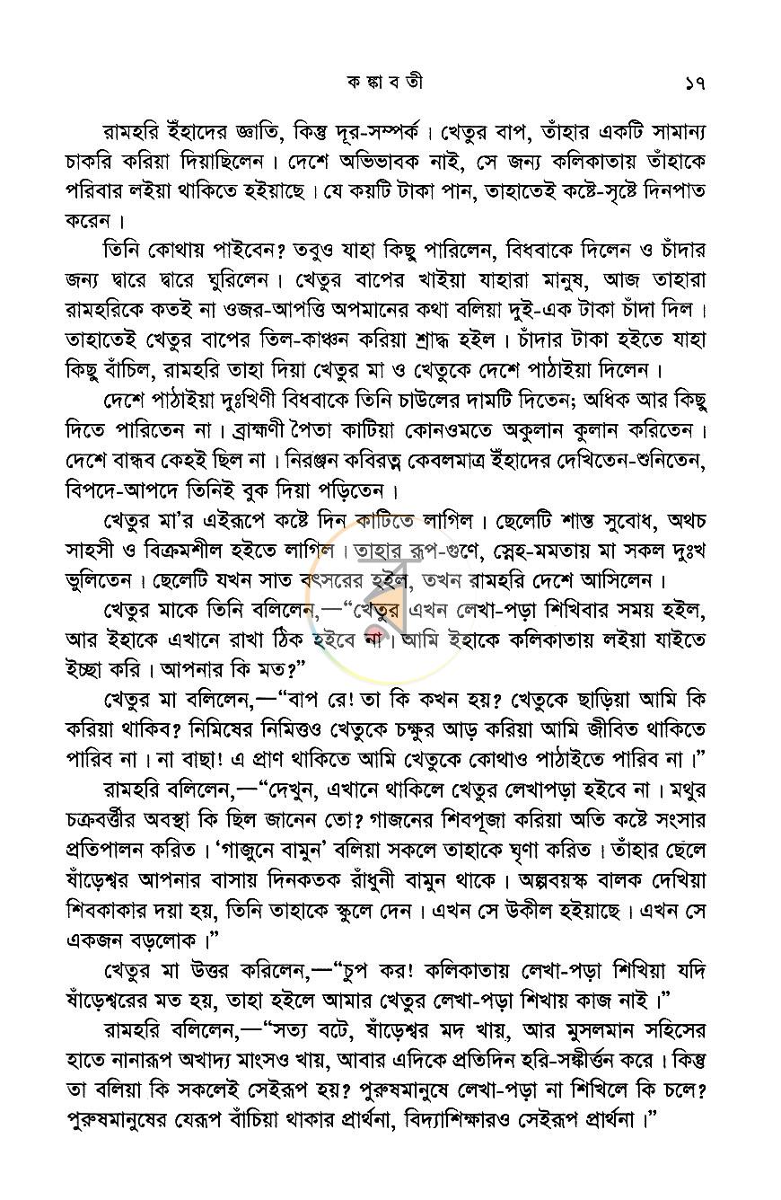 পাতা 11