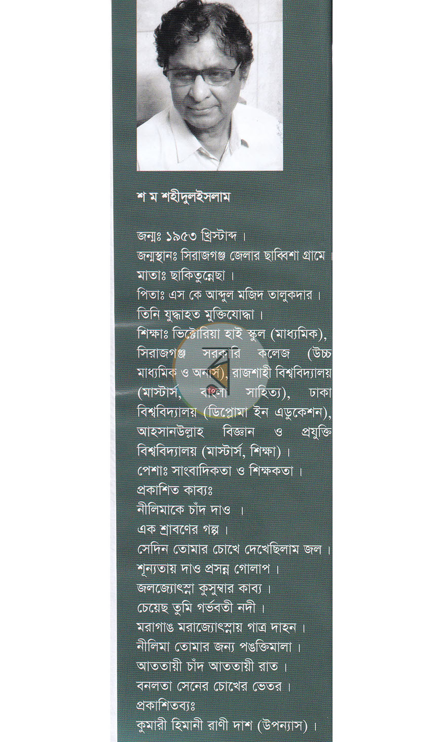পাতা 9