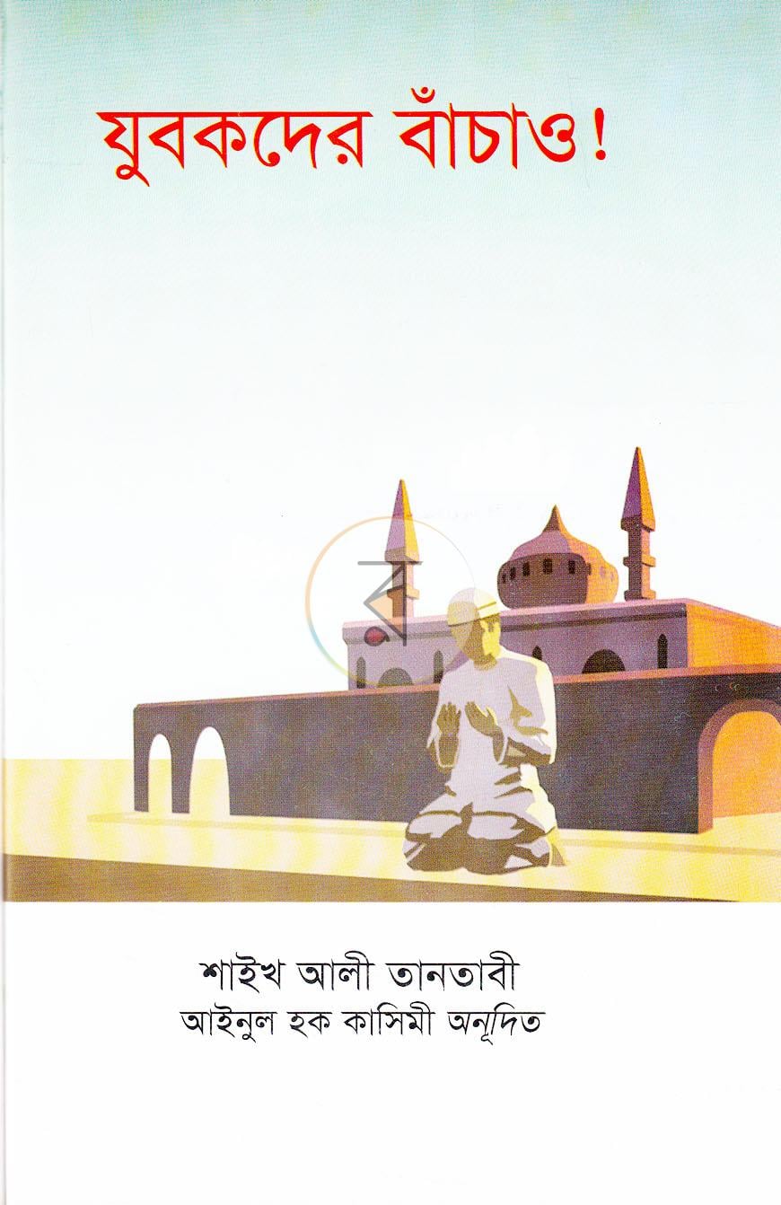 পাতা 2