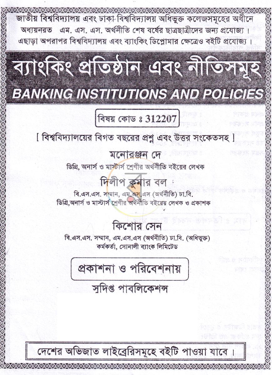 পাতা 2