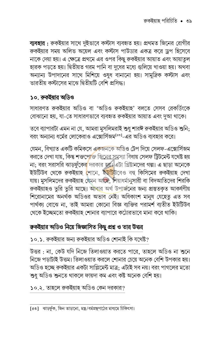 পাতা 35