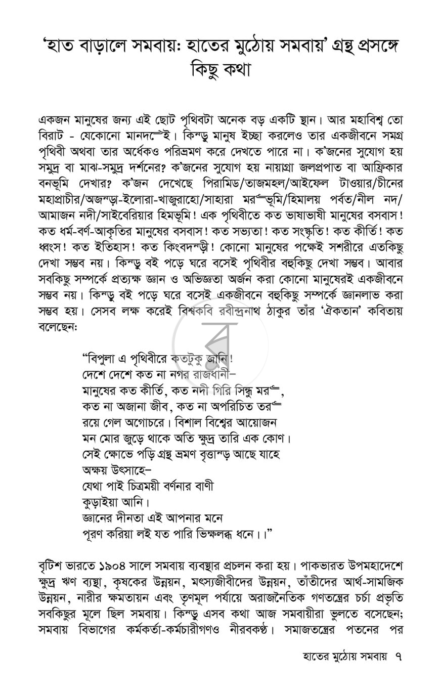 পাতা 2
