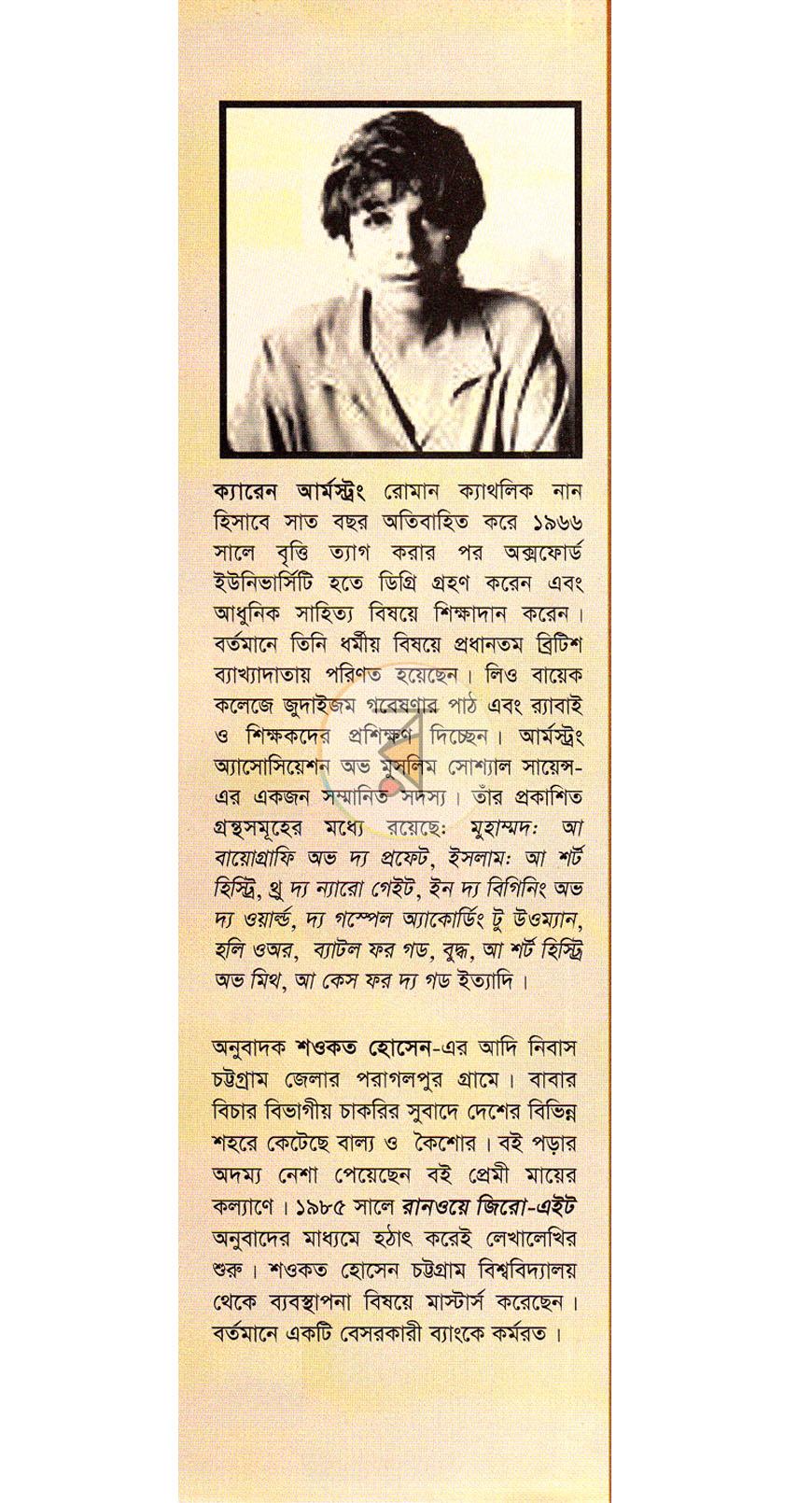 পাতা 9