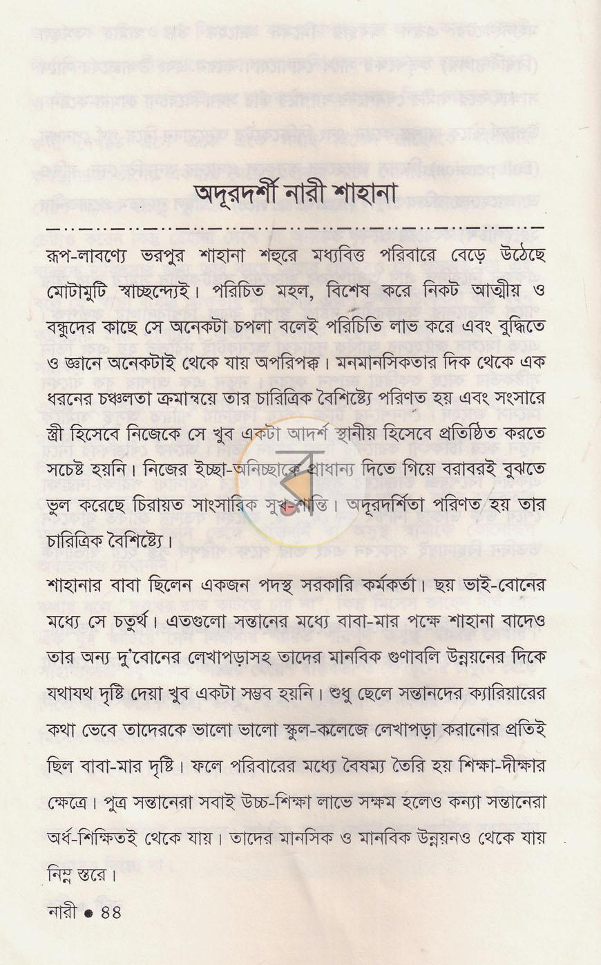 পাতা 8