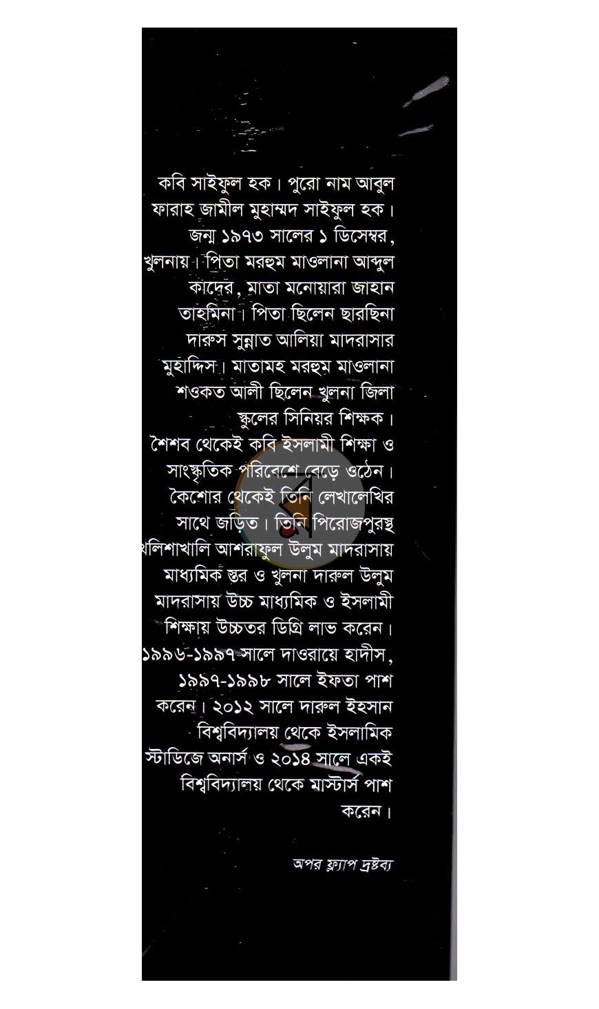 পাতা 12