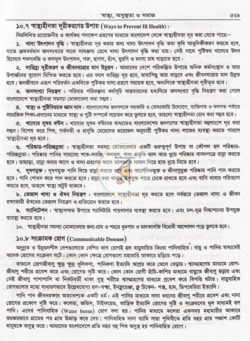 পাতা 16