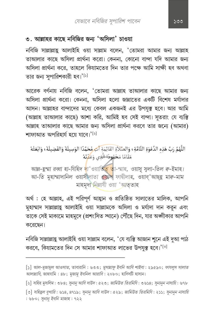পাতা 16