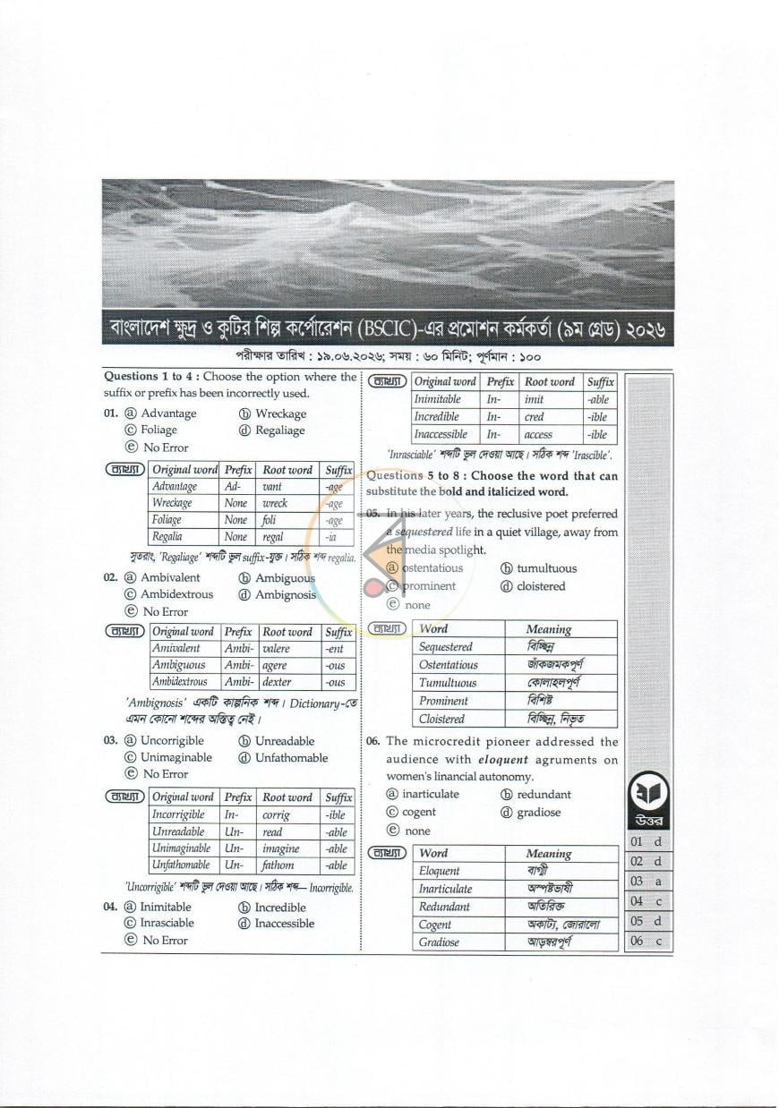 পাতা 3