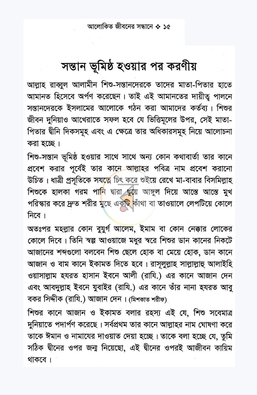 পাতা 5