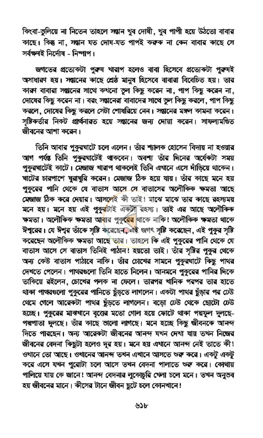 পাতা 9