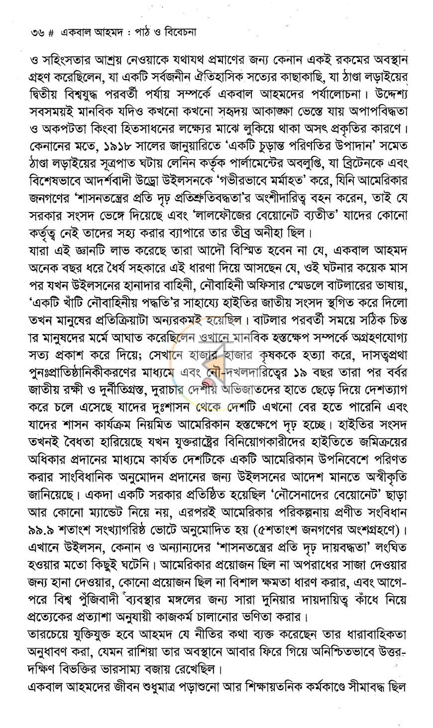 পাতা 12