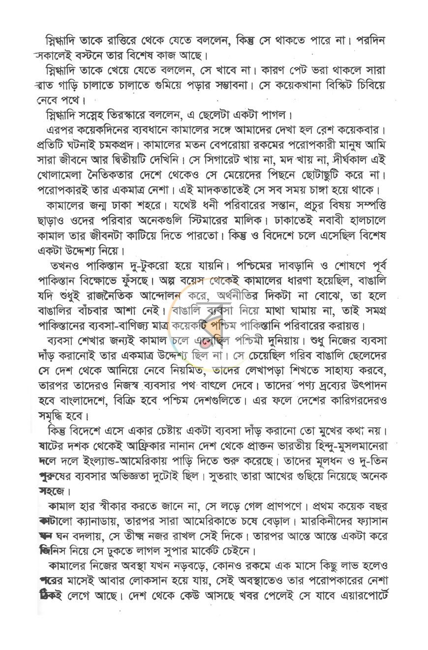 পাতা 4