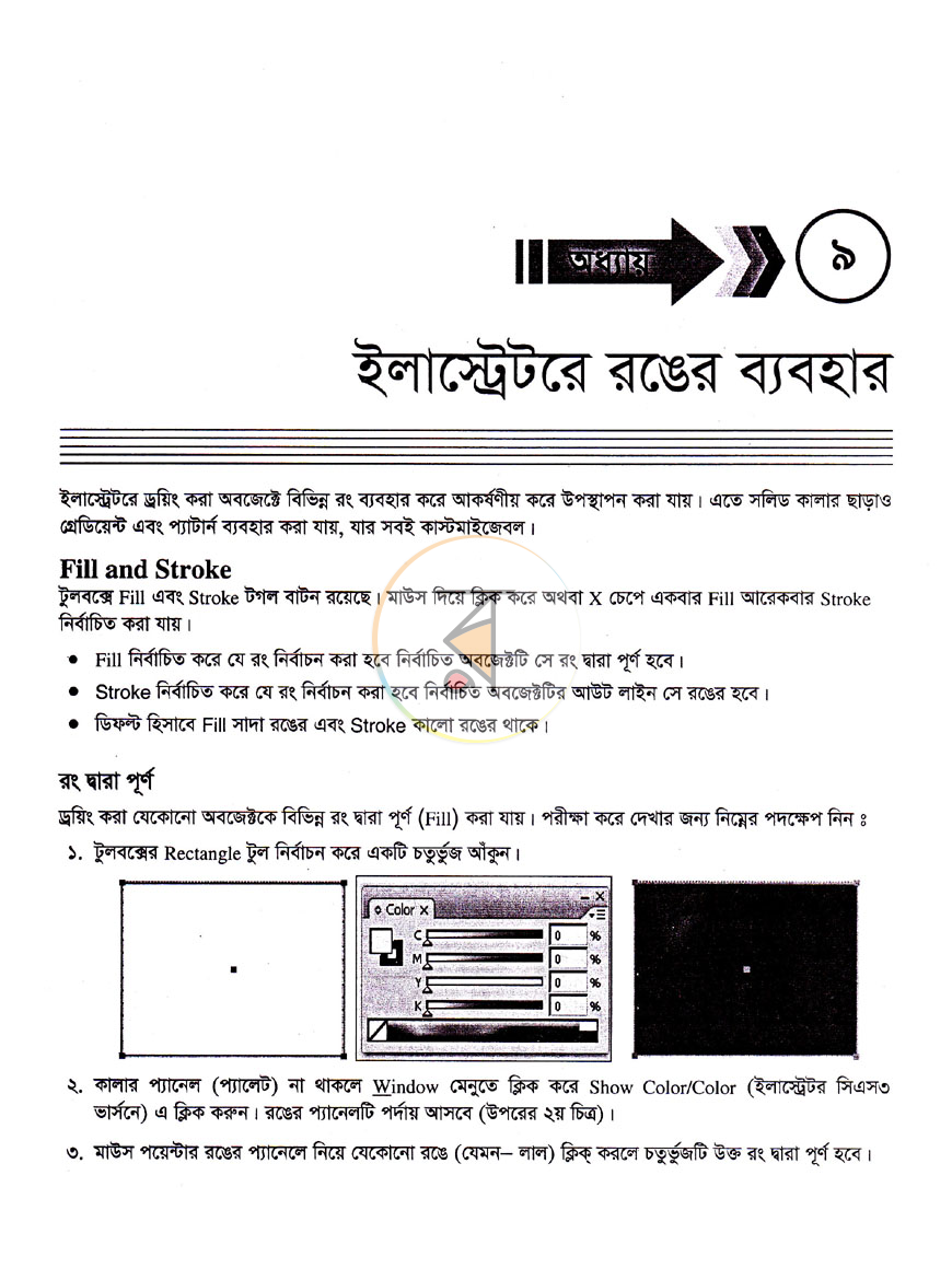 পাতা 8