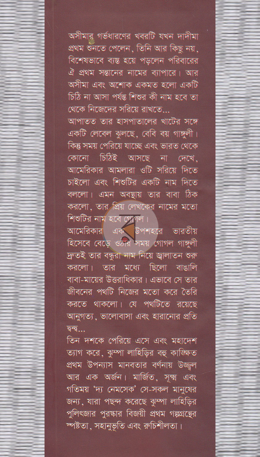 পাতা 1