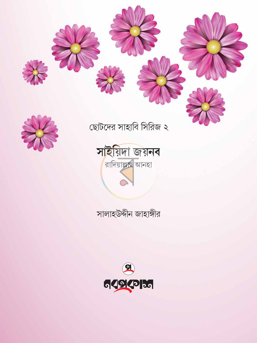 পাতা 5
