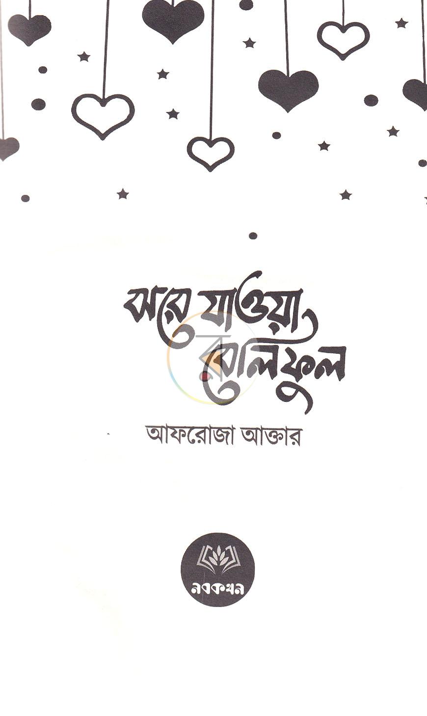পাতা 2
