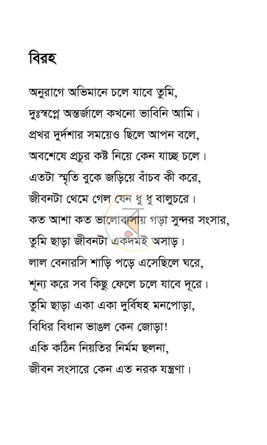 পাতা 9