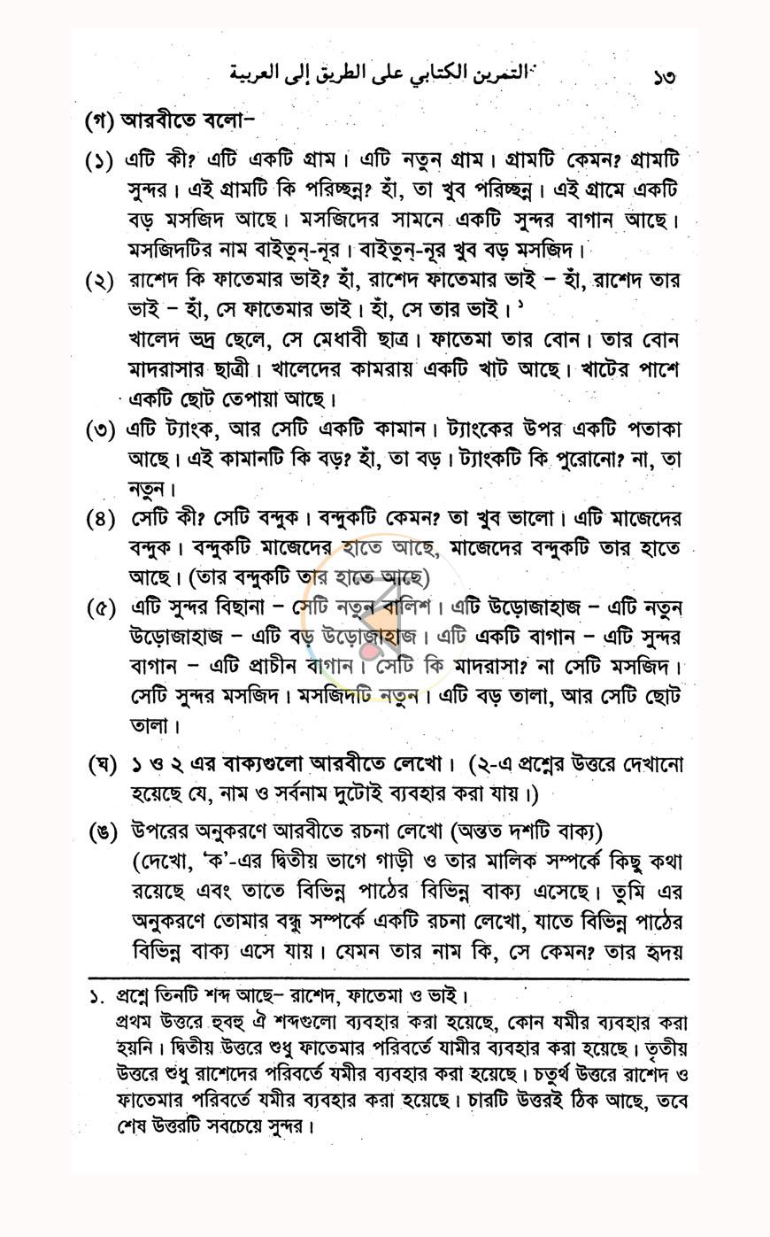 পাতা 11