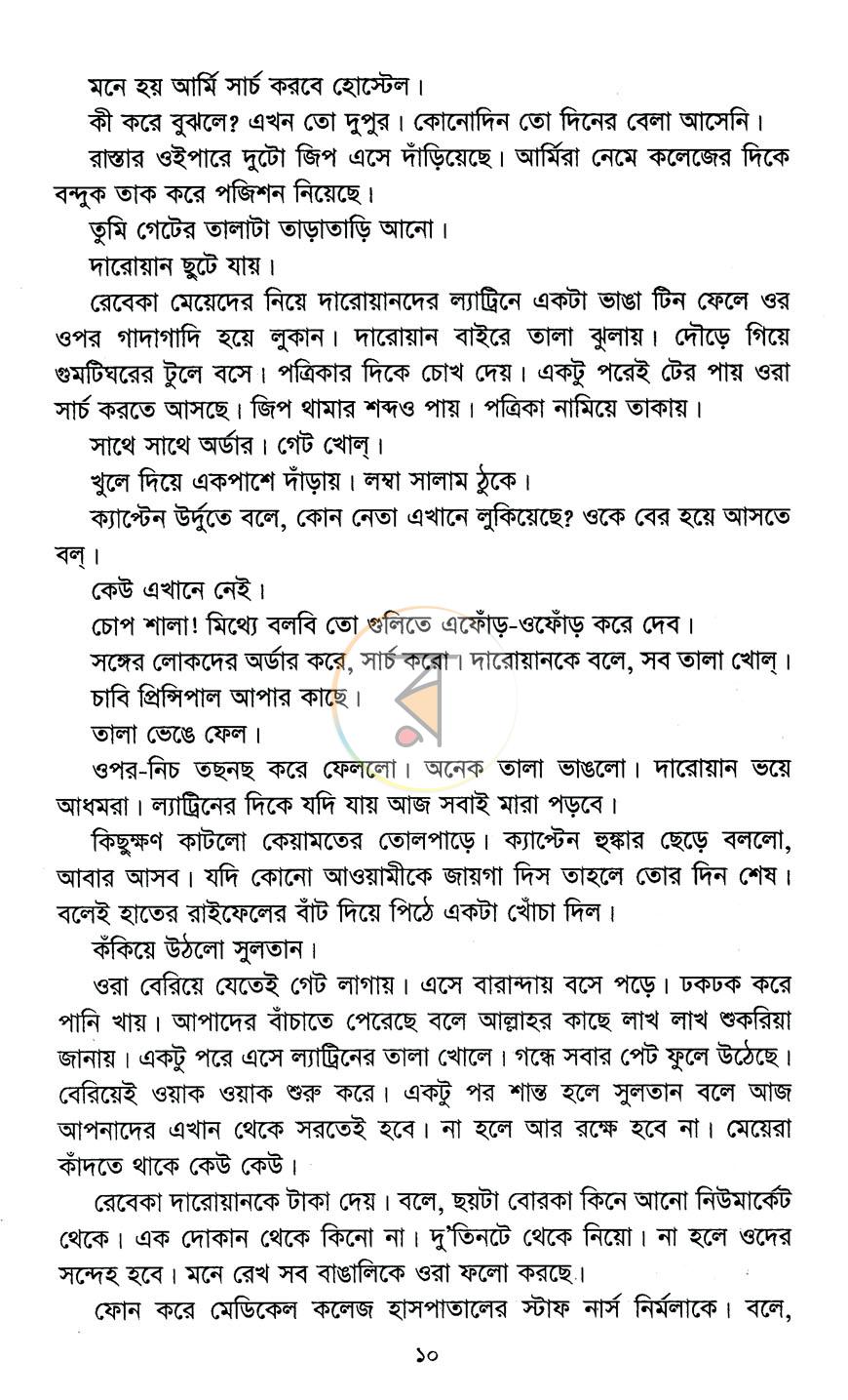 পাতা 5