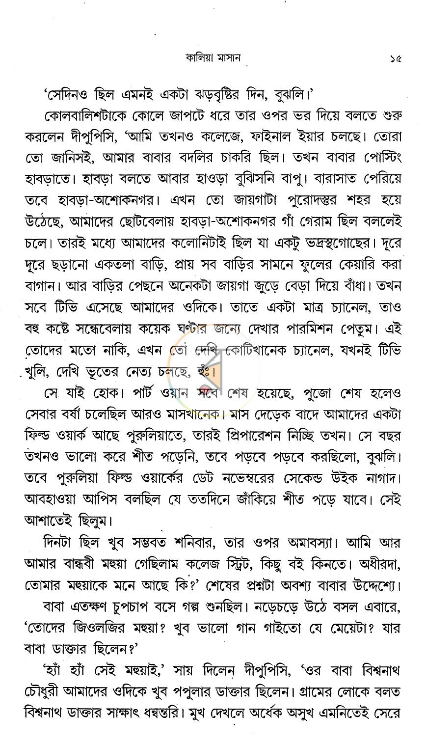 পাতা 10