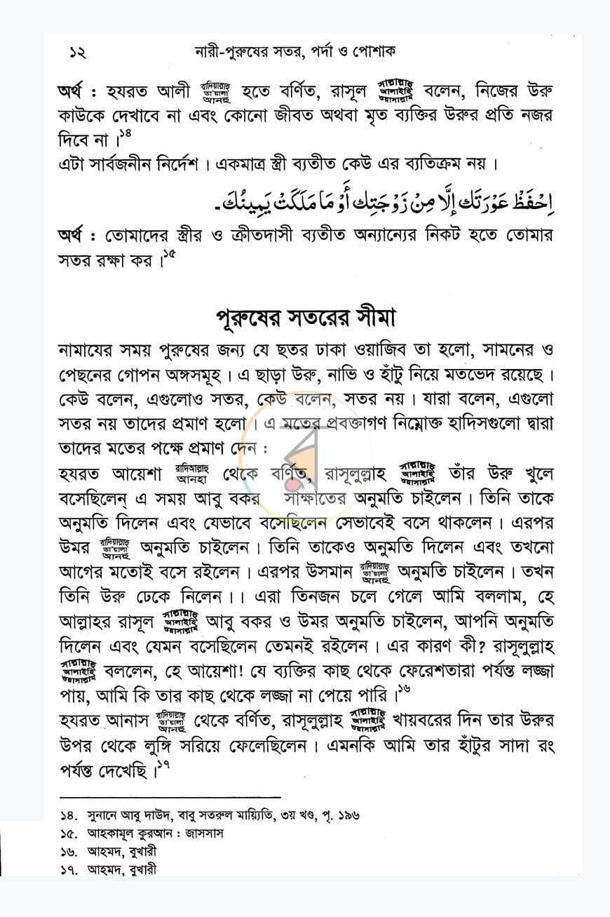 পাতা 10