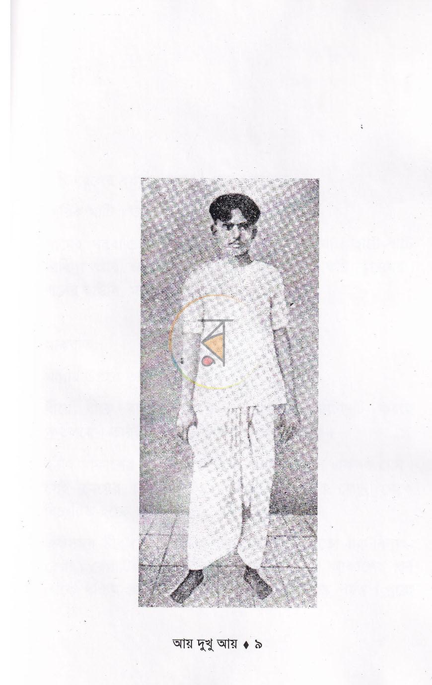পাতা 3