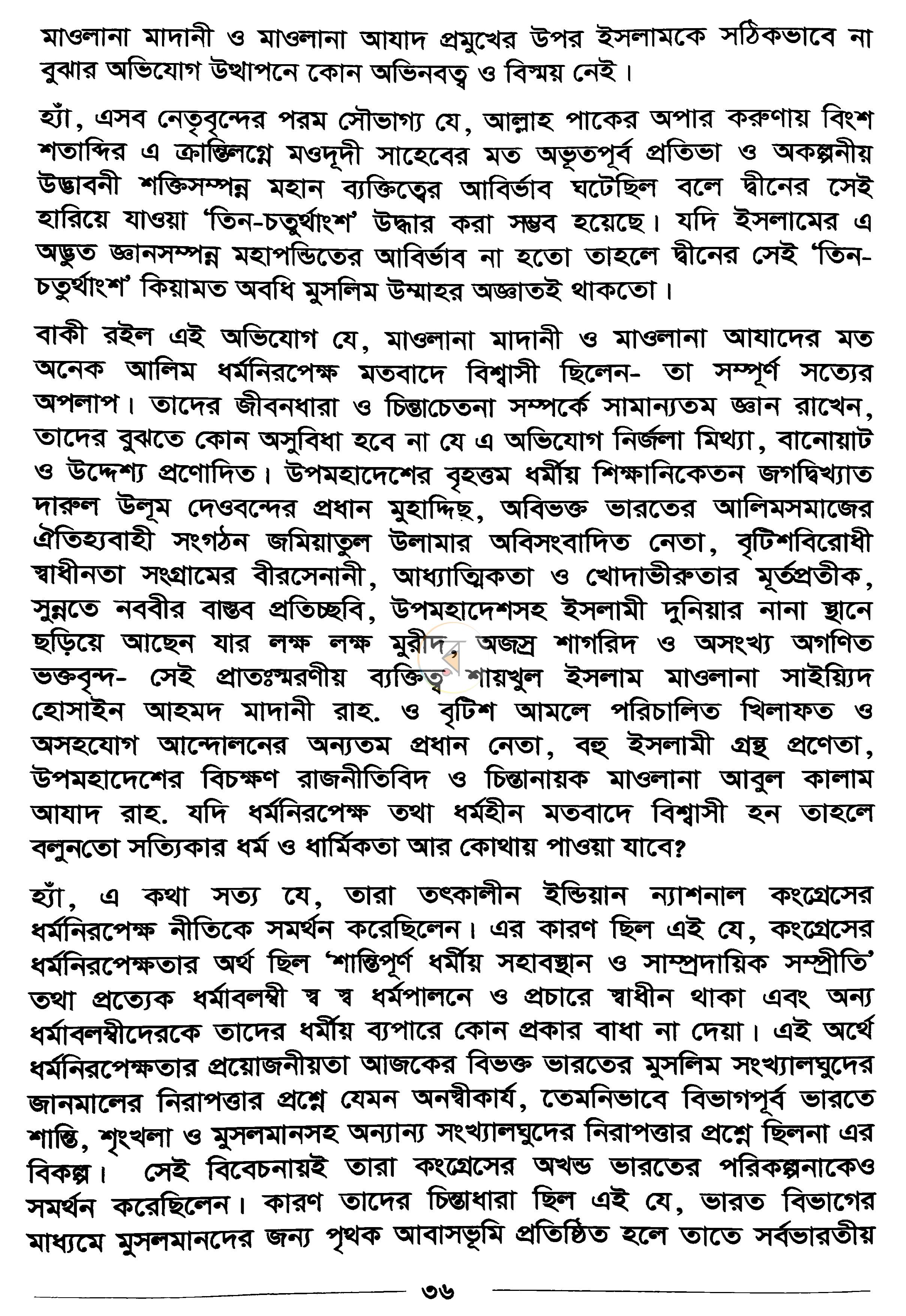 পাতা 13