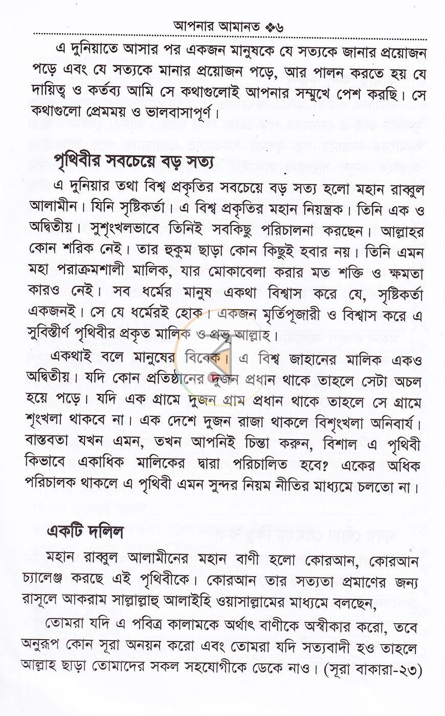 পাতা 4