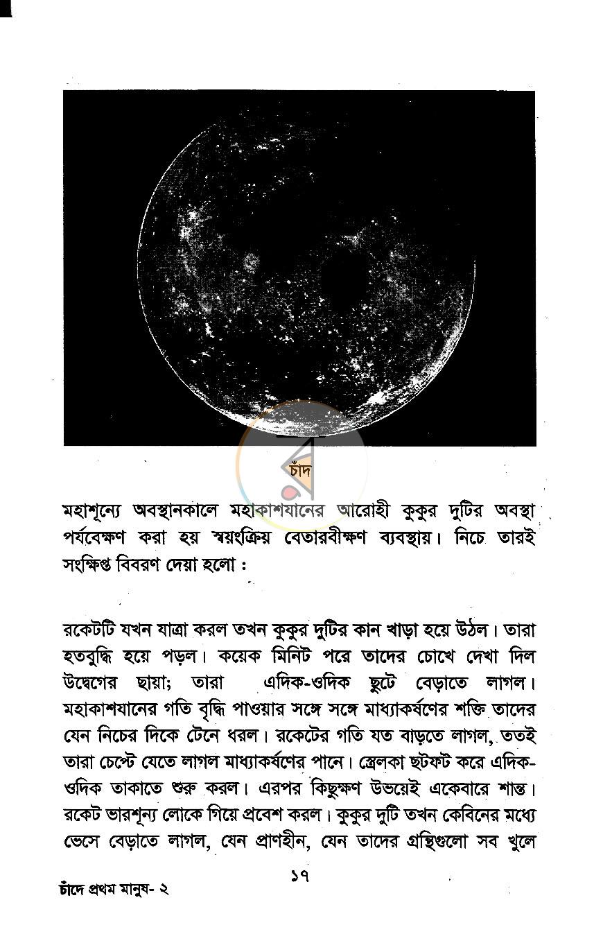 পাতা 10