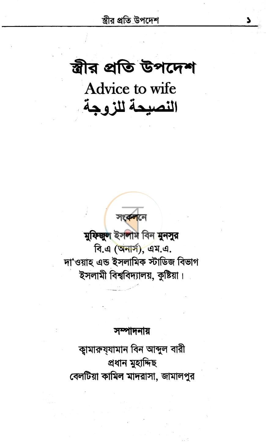 পাতা 1